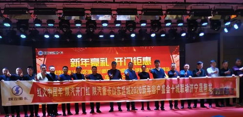 陜汽重卡江西區域營銷啟動大會圓滿召開，吹響市場拓展新號角