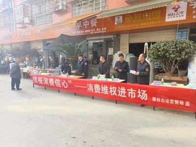 恩陽區局 組織開展“315”國際消費者權益日系列宣傳活動，助力規范經營活動